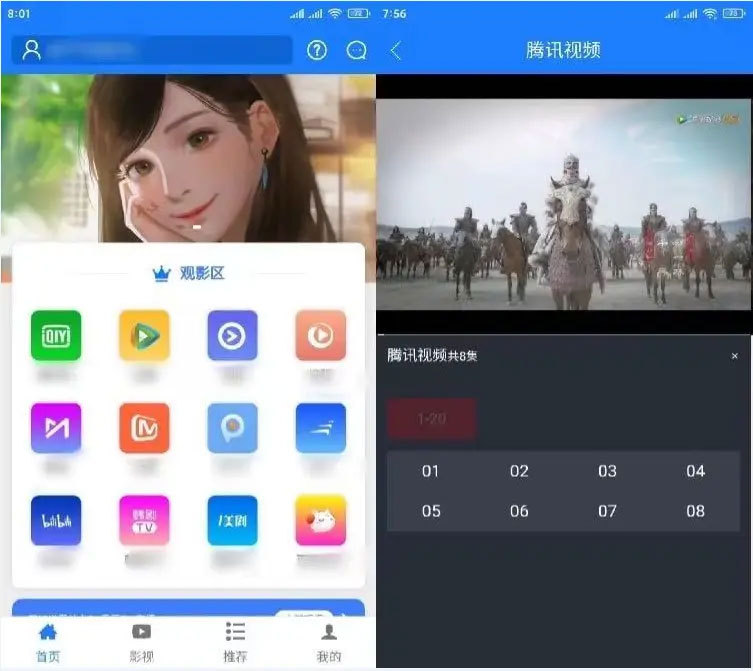 原生七彩安卓影视APP源码支持PC+WAP+APP三端 对接苹果CMS后台-零夏资源网
