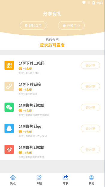 java安卓原生影视APP源码 对接苹果cms后台插图1