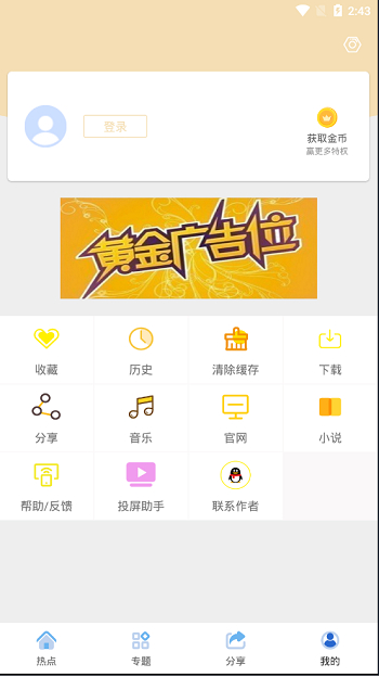 java安卓原生影视APP源码 对接苹果cms后台插图2