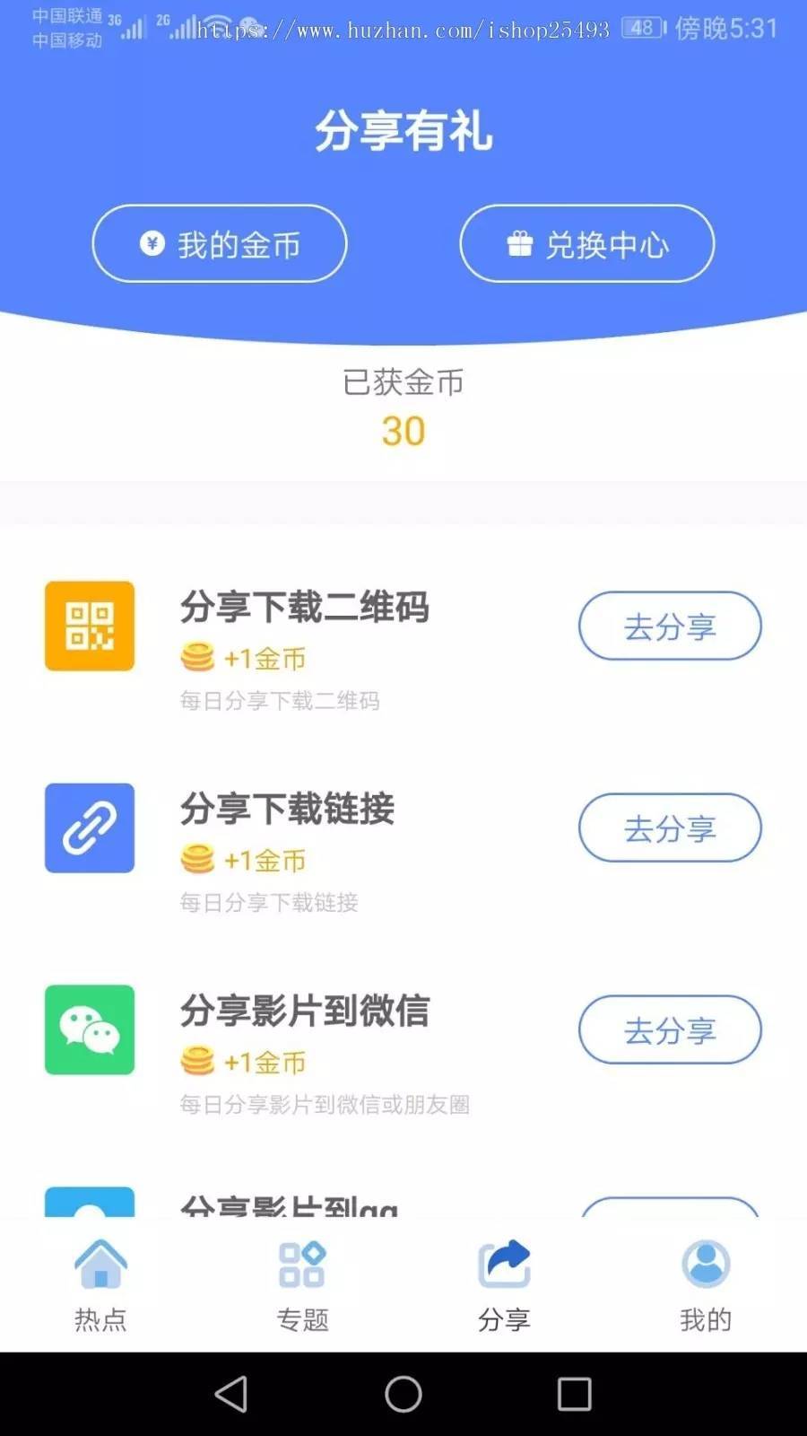 影视源码_2021年包更原生安卓影视app苹果CMS对接，原生JAVA影视APP源码支持PC+WAP+APP  图影娱乐类  9月前  0  325  0.2插图
