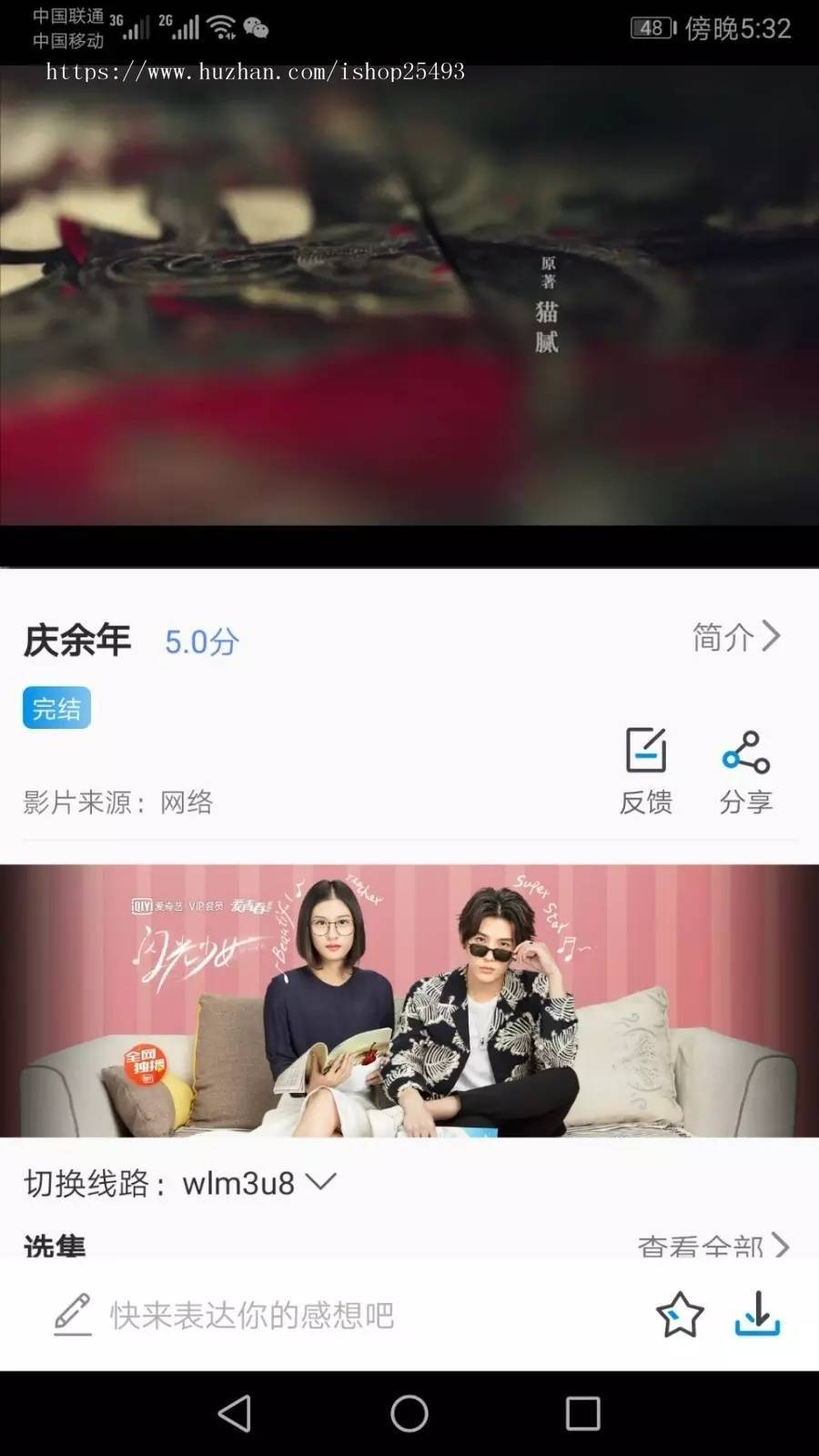 影视源码_2021年包更原生安卓影视app苹果CMS对接，原生JAVA影视APP源码支持PC+WAP+APP  图影娱乐类  9月前  0  325  0.2插图1
