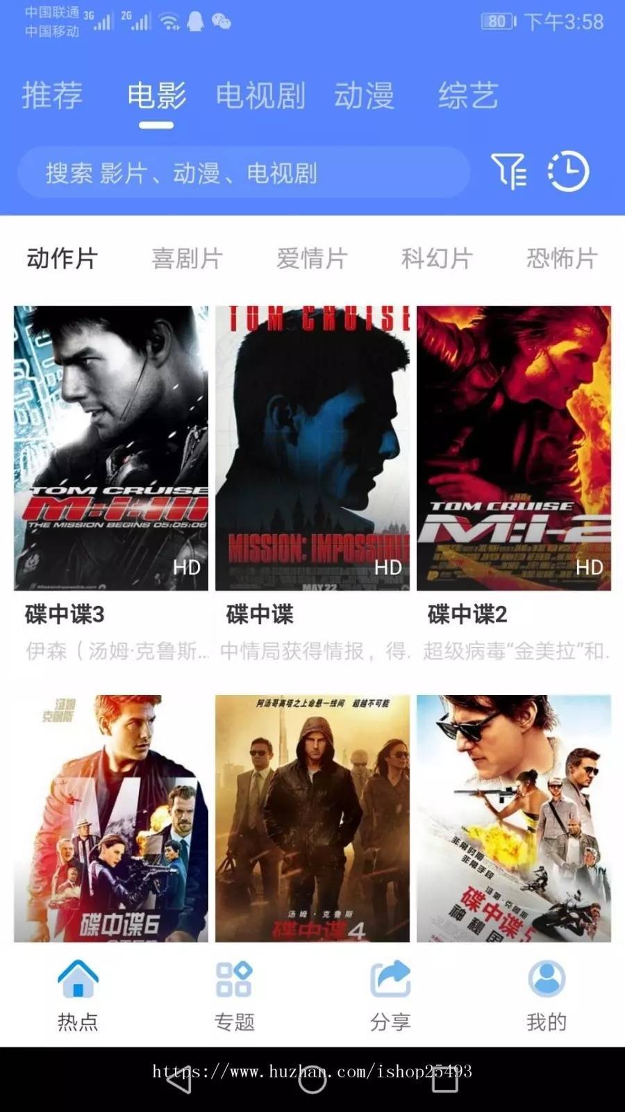 影视源码_2021年包更原生安卓影视app苹果CMS对接，原生JAVA影视APP源码支持PC+WAP+APP  图影娱乐类  9月前  0  325  0.2插图2