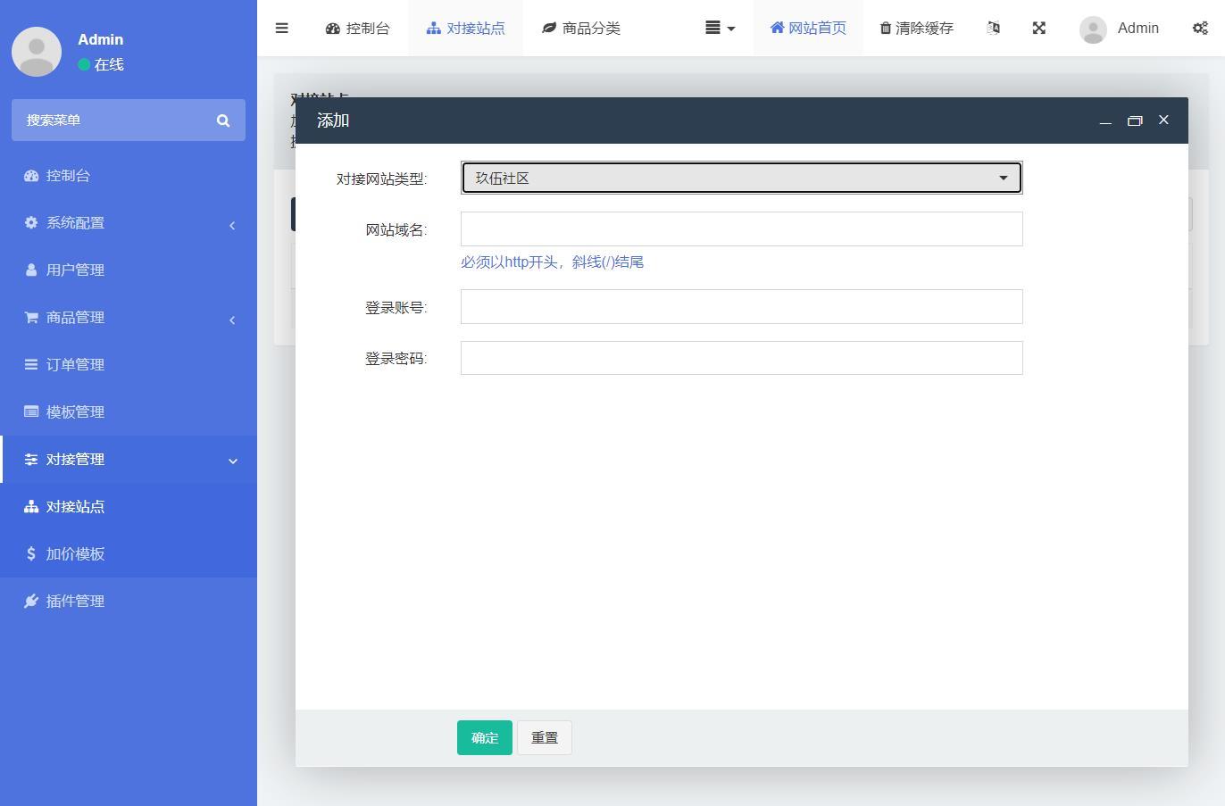 [已测试]红盟云卡商城 自动发卡密系统插图2
