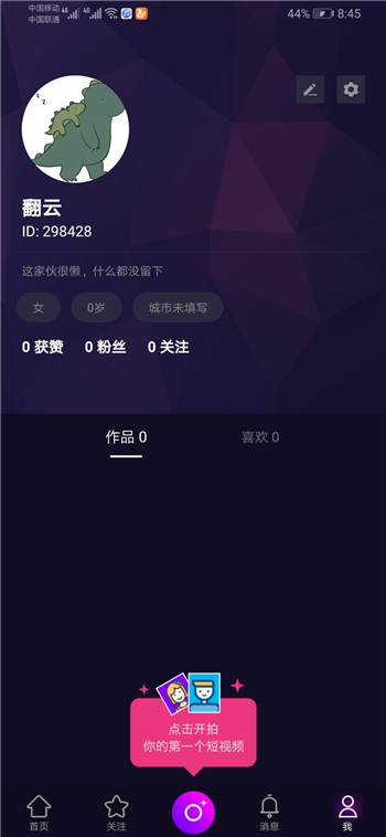 原生Java高仿抖音短视频APP双端源码插图1