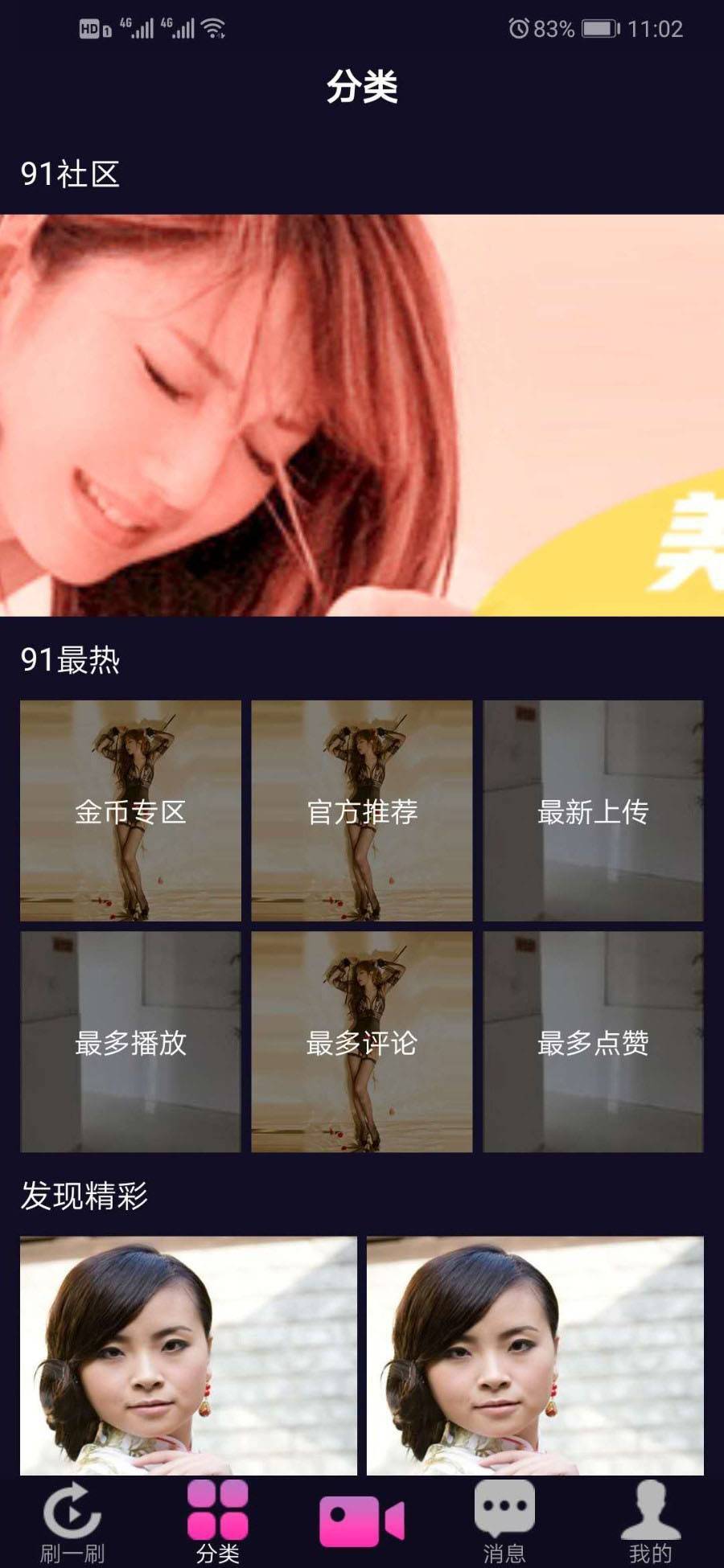 价值1.5W的仿抖音视频app/仿91视频app/短视频功能/原生双端开发源码插图4