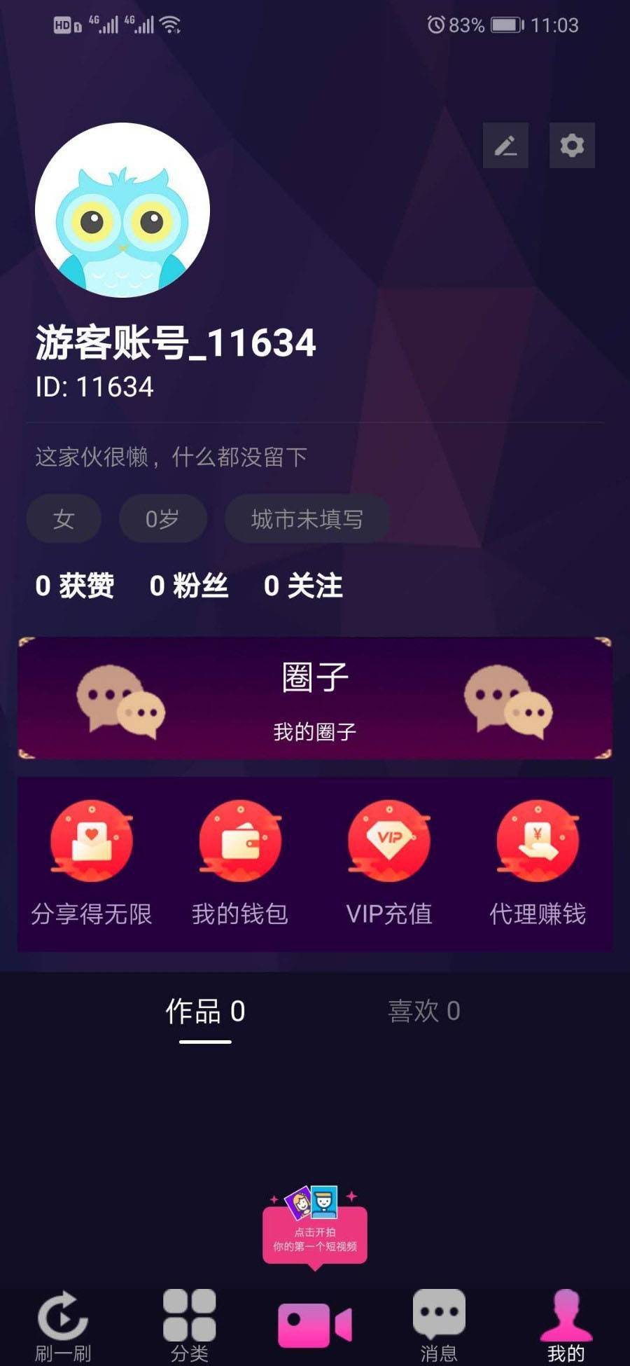 价值1.5W的仿抖音视频app/仿91视频app/短视频功能/原生双端开发源码插图5