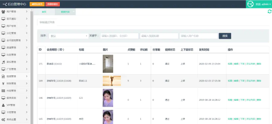 价值1.5W的仿抖音视频app/仿91视频app/短视频功能/原生双端开发源码插图6