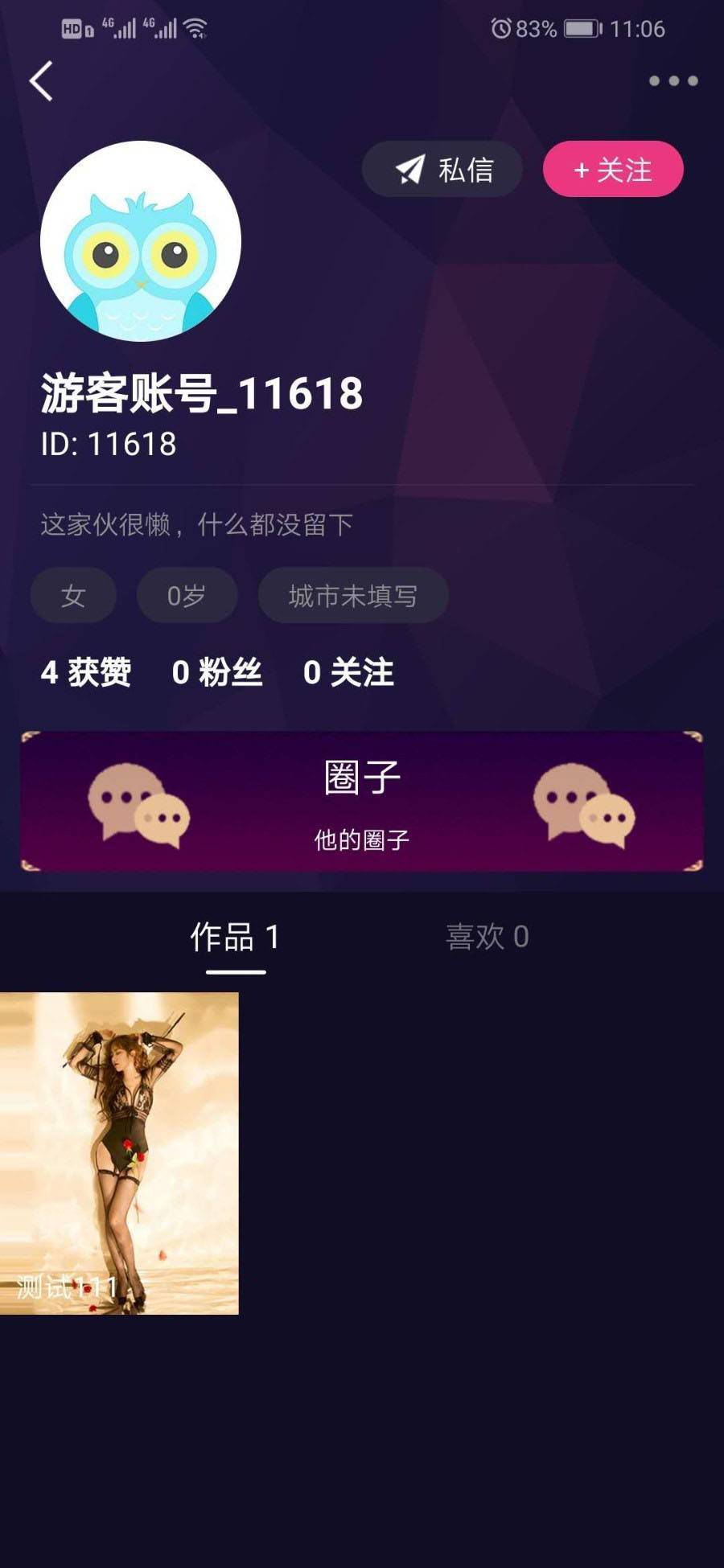价值1.5W的仿抖音视频app/仿91视频app/短视频功能/原生双端开发源码-零夏资源网