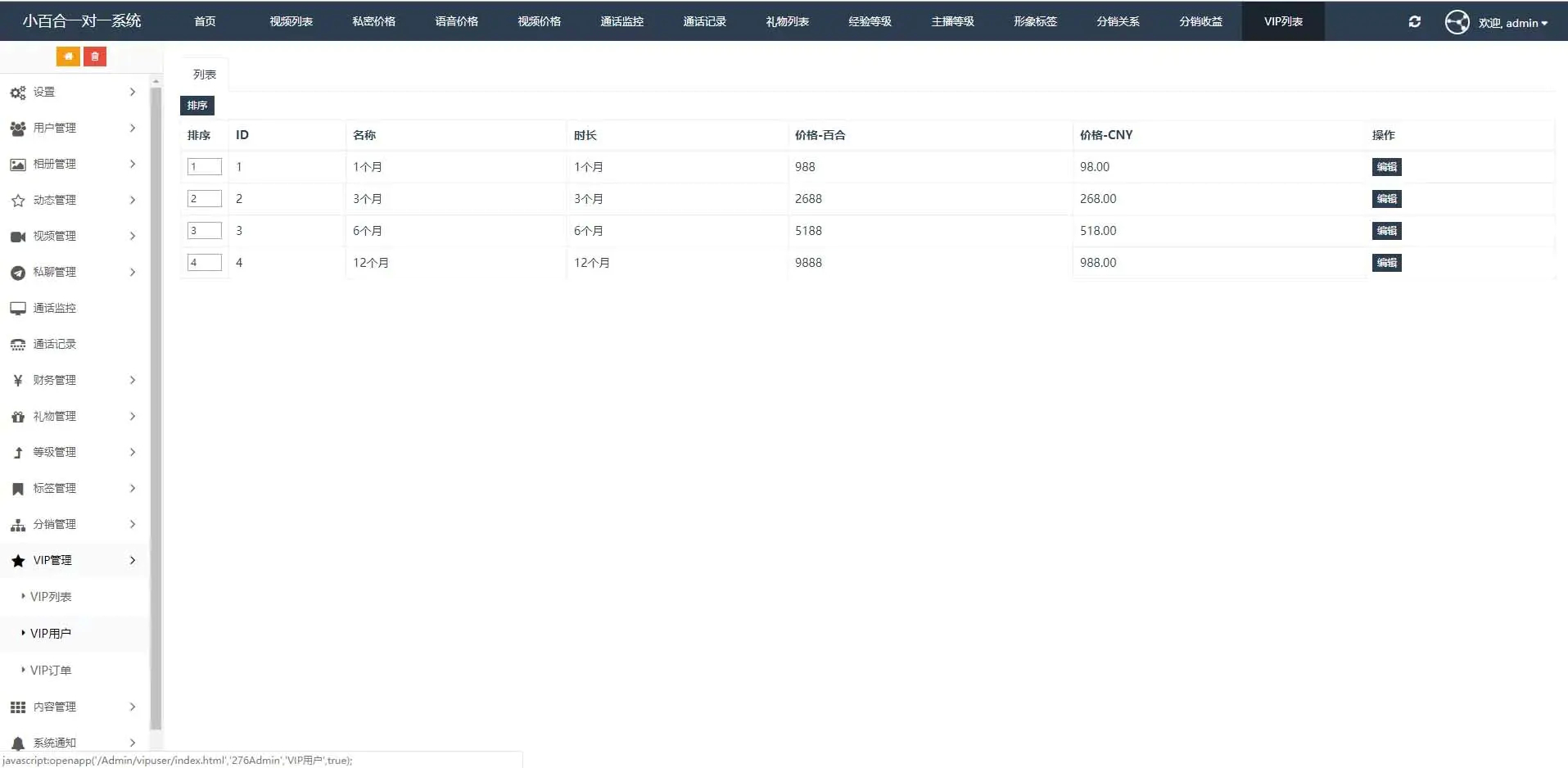 一对一语音视频直播双端原生+php后台源码 社交交友APP匹配语音视频聊天即时通信源码插图2