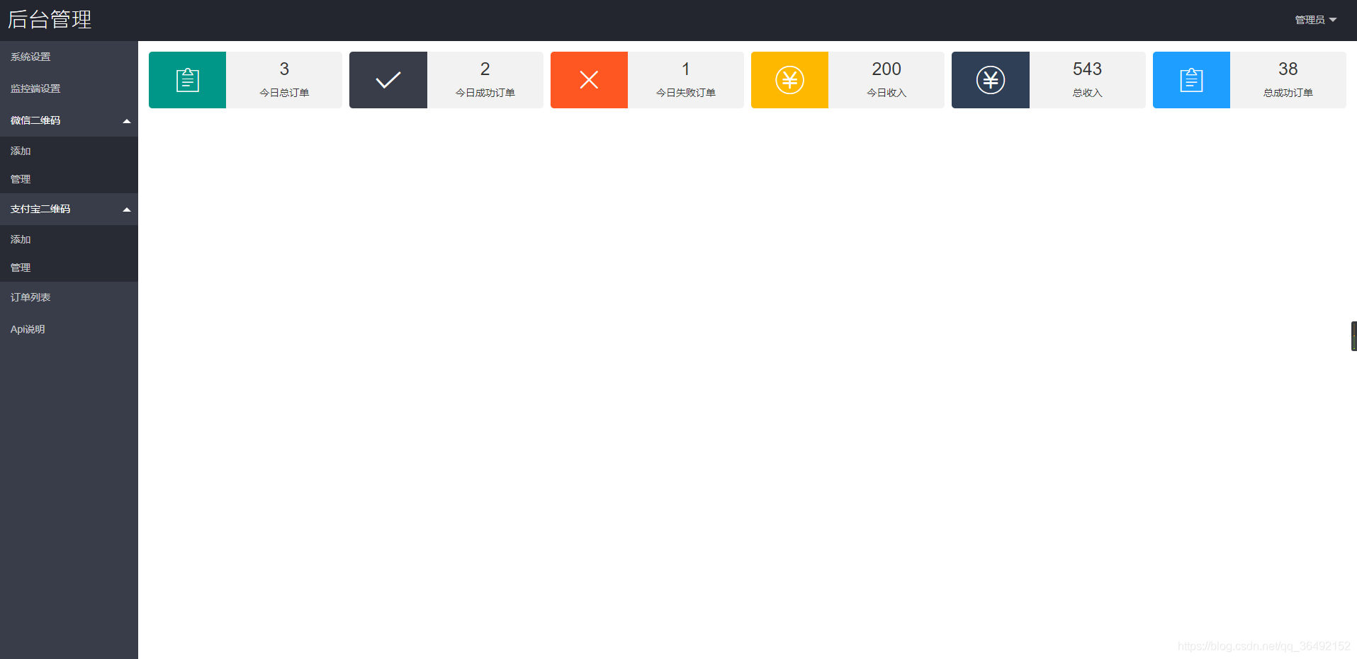 个人免签约收款修复版-Sdpay-V免签插图