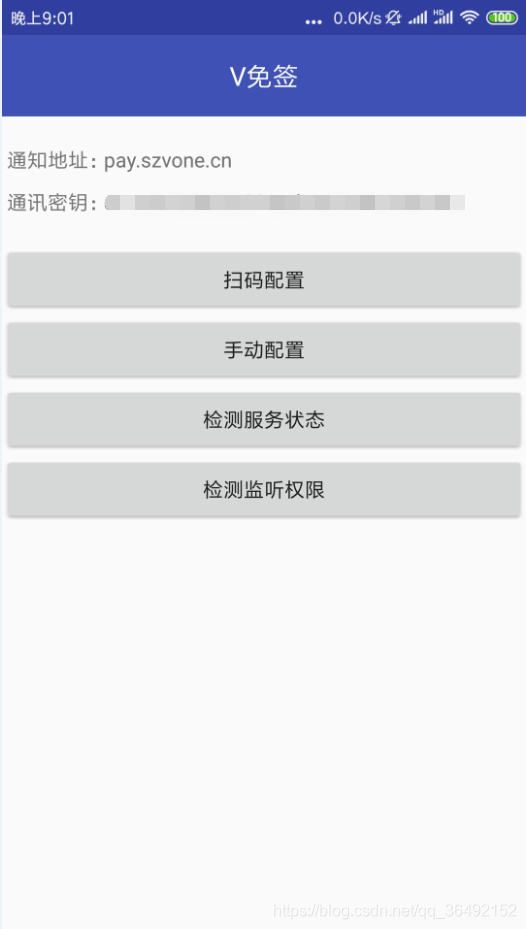 个人免签约收款修复版-Sdpay-V免签插图2