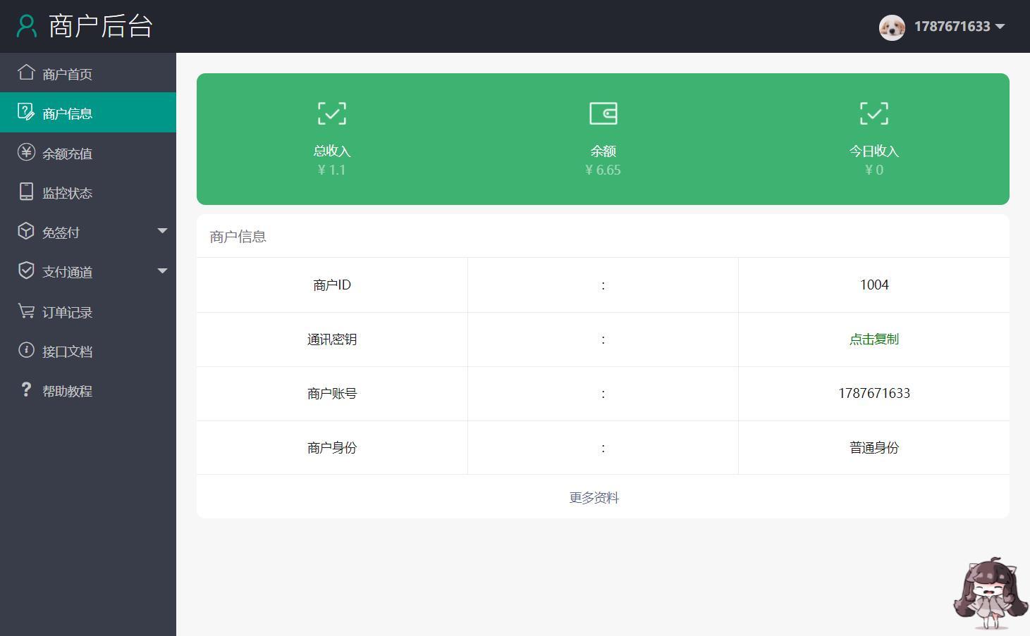 [已测试]个人支付宝微信免签码支付源码+监控APP插图