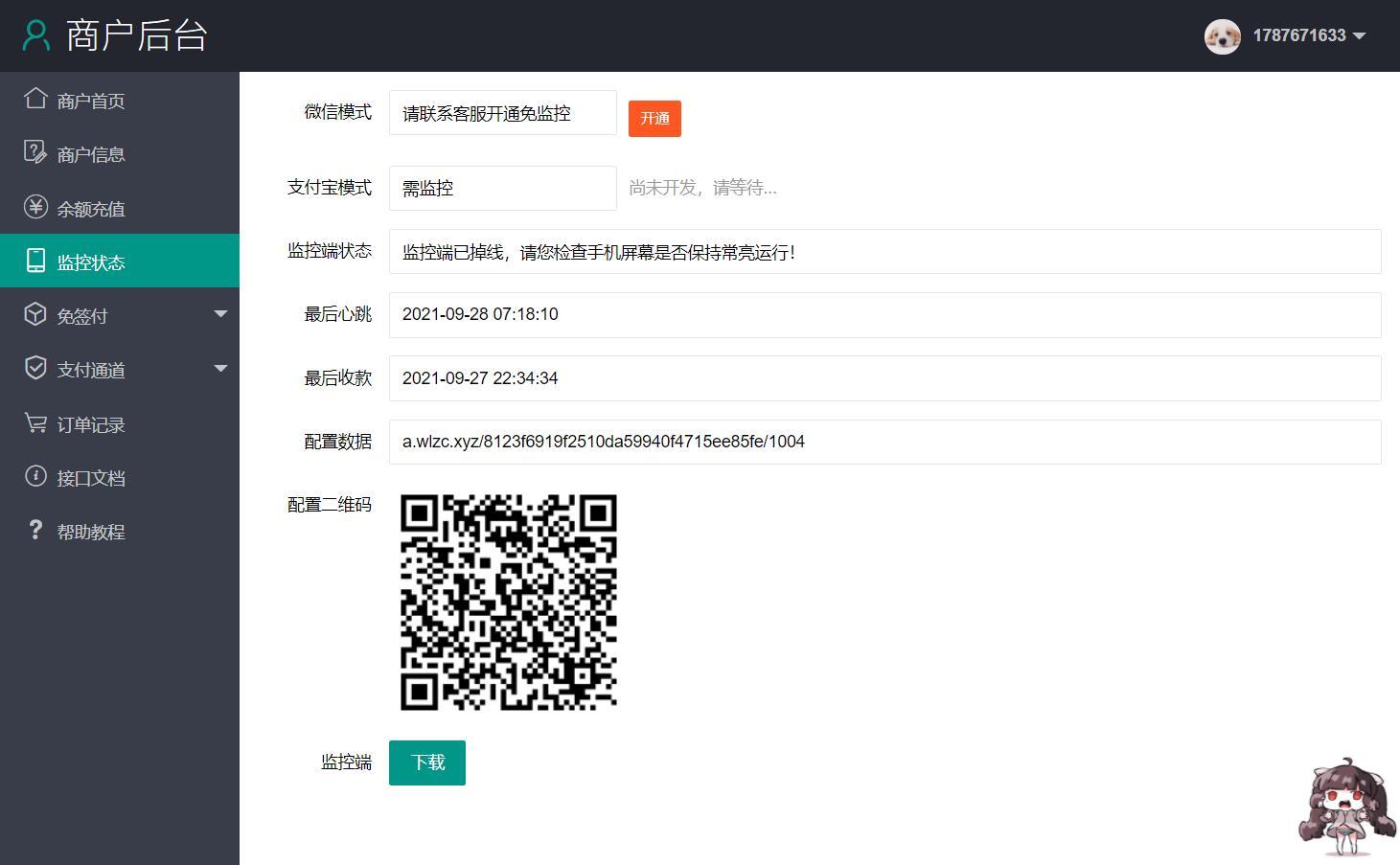 [已测试]个人支付宝微信免签码支付源码+监控APP插图2
