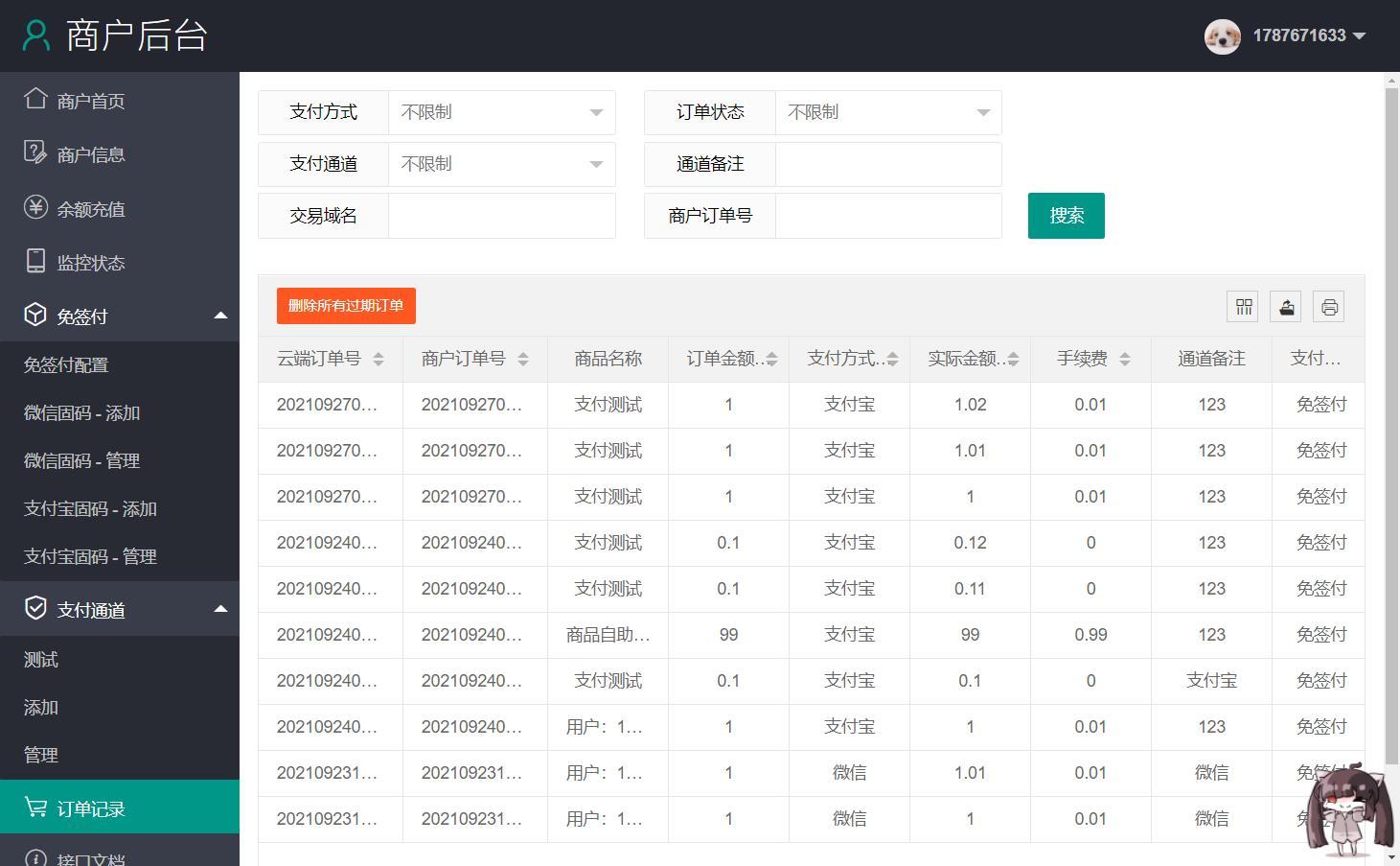 [已测试]个人支付宝微信免签码支付源码+监控APP插图4