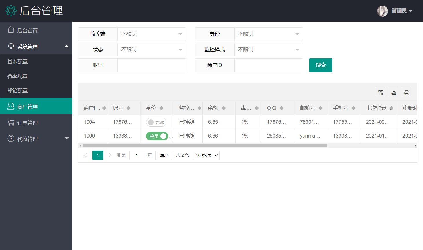 [已测试]个人支付宝微信免签码支付源码+监控APP插图6
