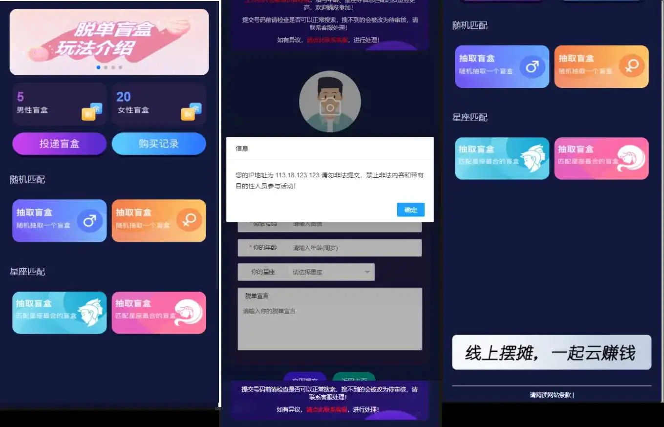 H5脱单盲盒交友解密授权版/分销提现/存取小纸条盲盒匹配管理平台/免签支付/可封装APP/带教程插图