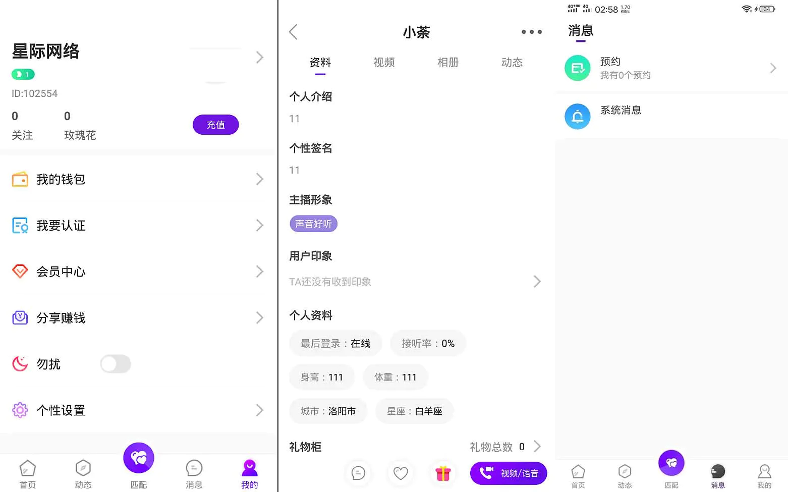 H5脱单盲盒交友解密授权版/分销提现/存取小纸条盲盒匹配管理平台/免签支付/可封装APP/带教程插图4