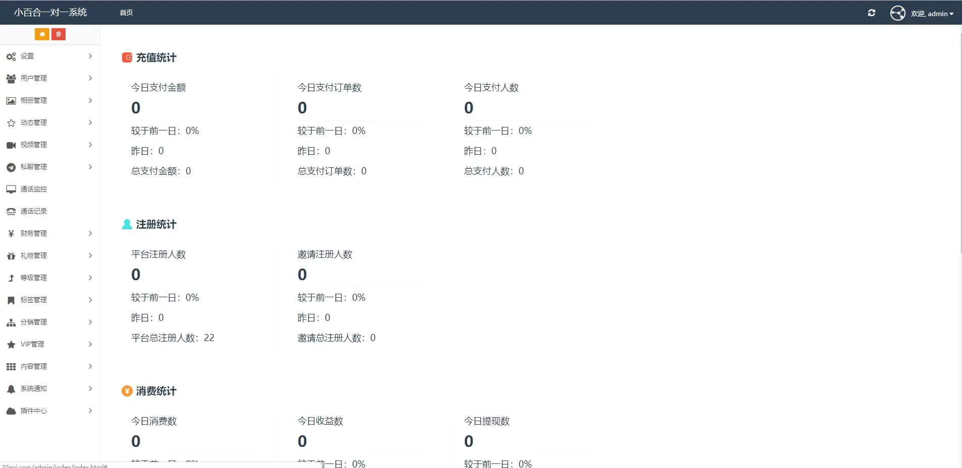 H5脱单盲盒交友解密授权版/分销提现/存取小纸条盲盒匹配管理平台/免签支付/可封装APP/带教程-零夏资源网