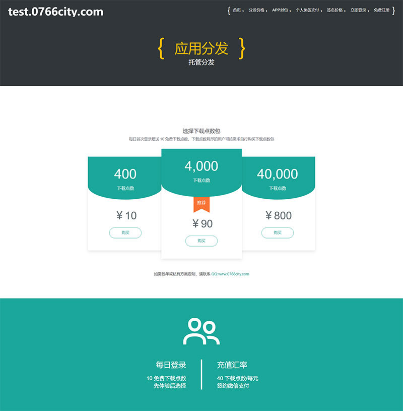 最新在线IOS免签封包分发平台一键IOS免签支持在线封装app分发源码免签封装带绿标-零夏资源网