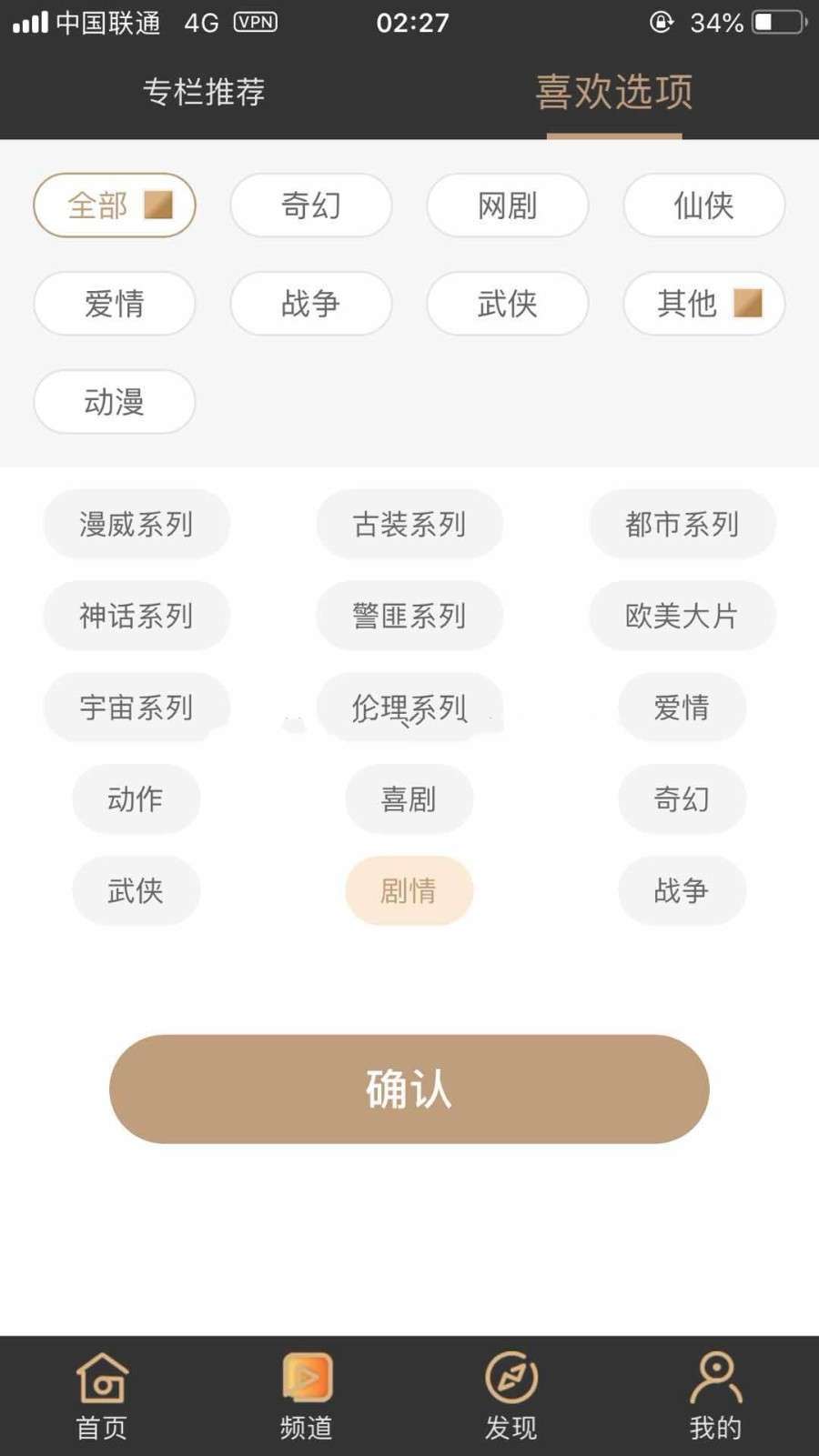黄瓜青瓜视频APP安卓苹果原生双端 黄瓜视频lululbe.番茄，香蕉视频影视源码+开发文档插图1