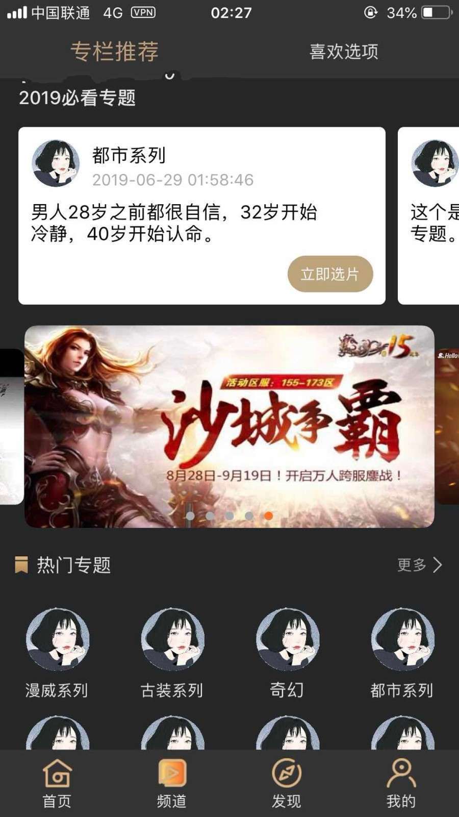 黄瓜青瓜视频APP安卓苹果原生双端 黄瓜视频lululbe.番茄，香蕉视频影视源码+开发文档插图3