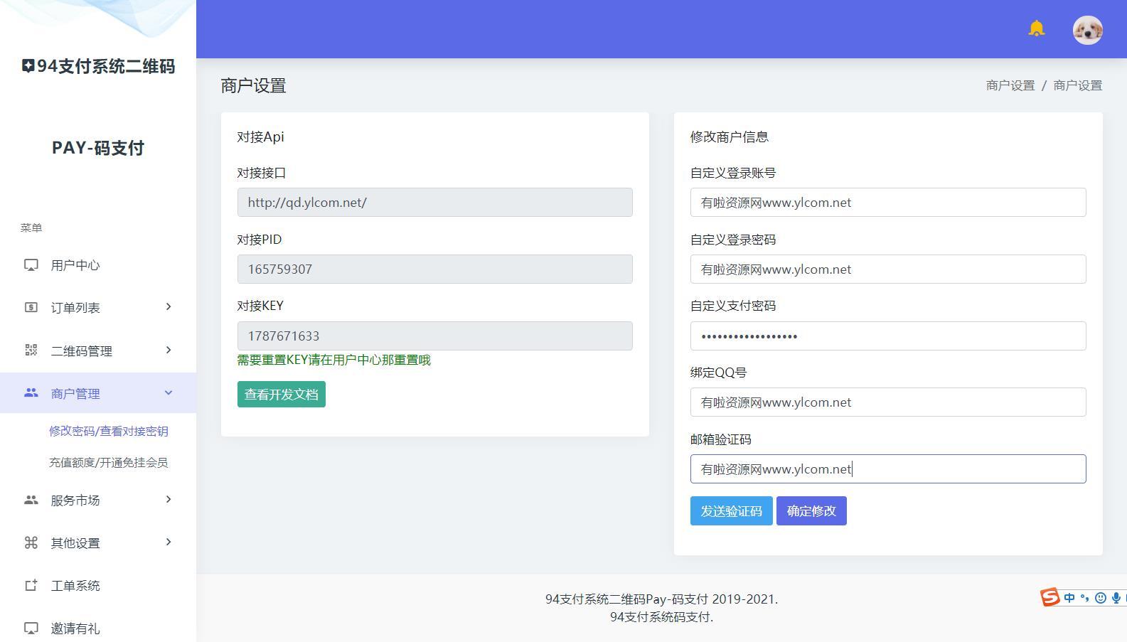 [已测试]三网码支付系统源码/三网免挂/有PC软件/有云端源码插图2