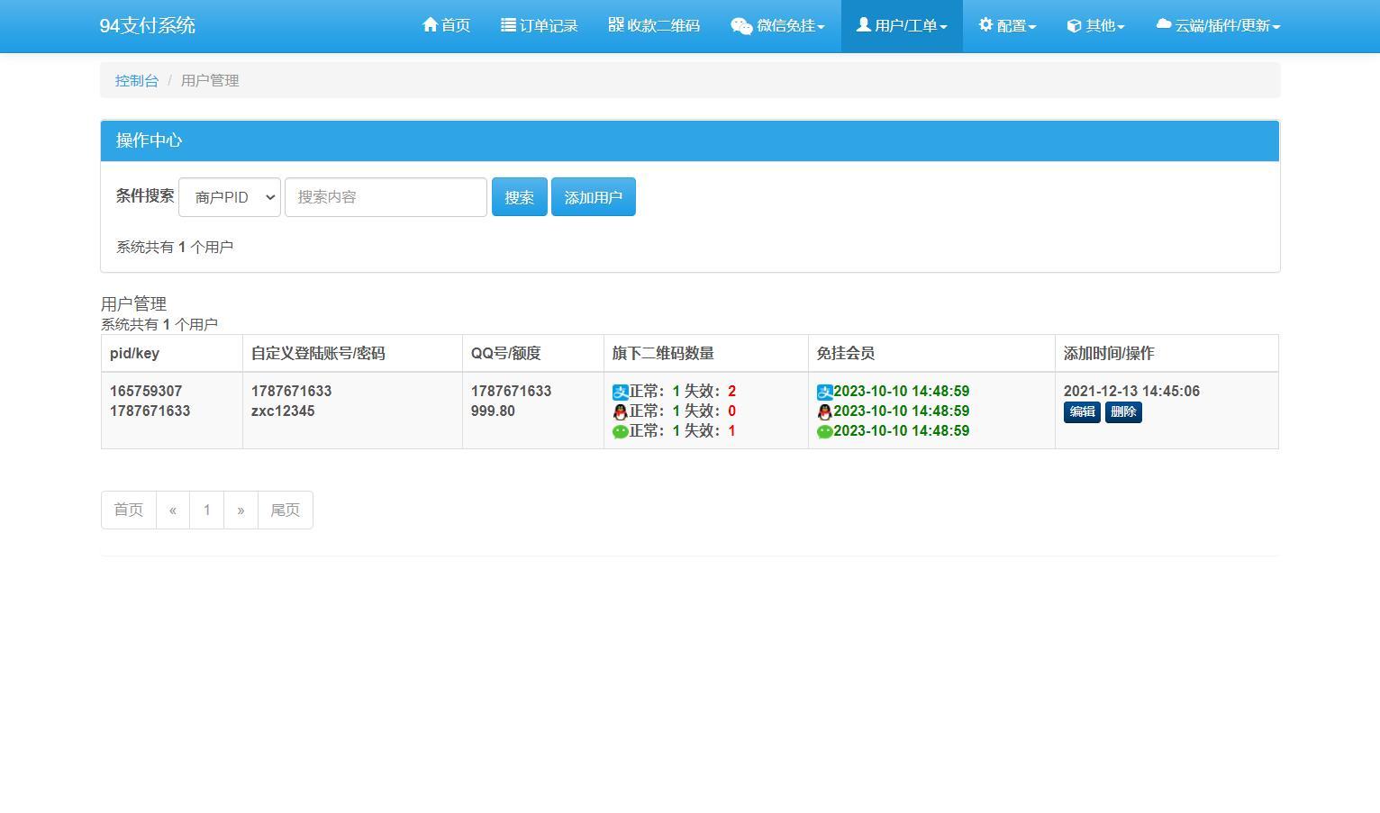 [已测试]三网码支付系统源码/三网免挂/有PC软件/有云端源码插图9