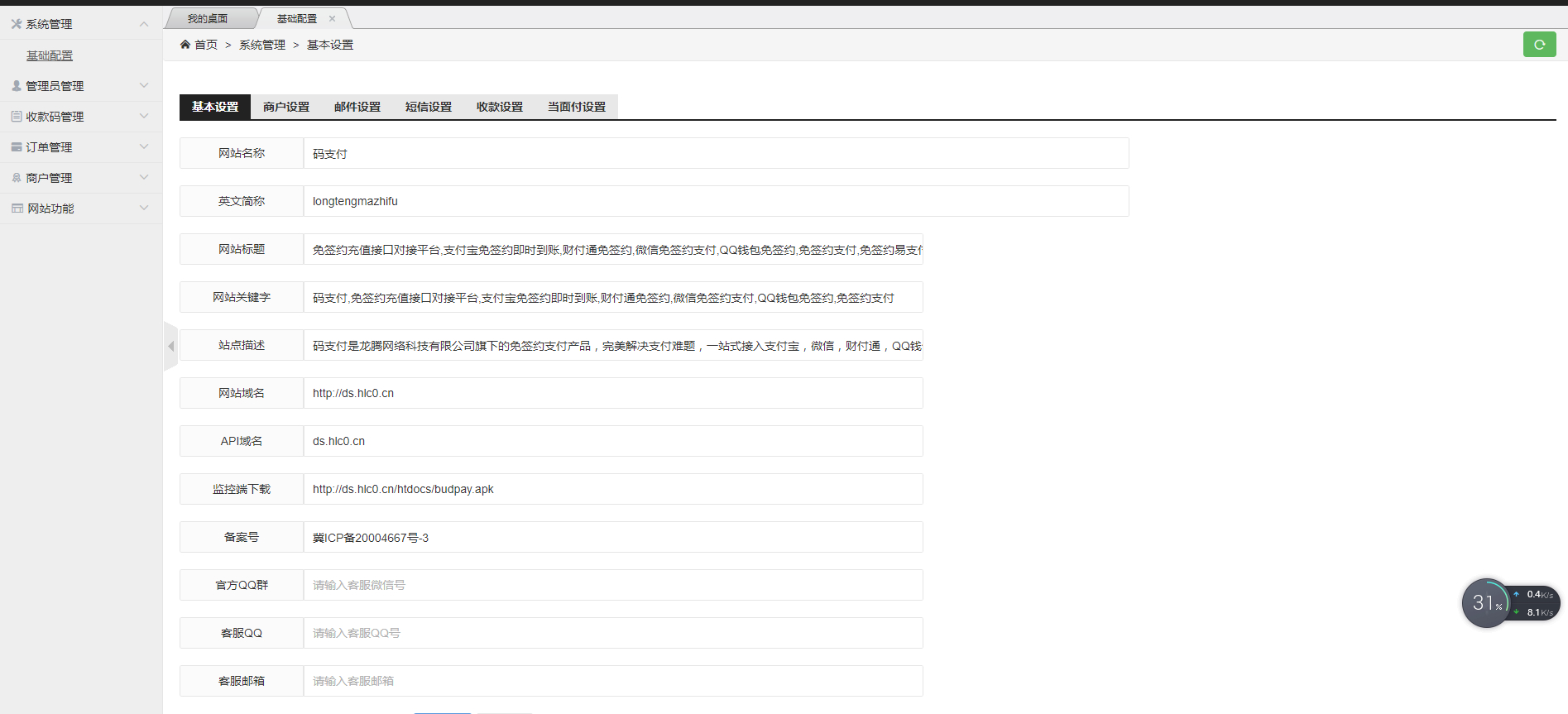 价值几千的三网免挂码支付系统-个人免签支付系统-当面付支付-支持代理轮询收款个码免签插图1