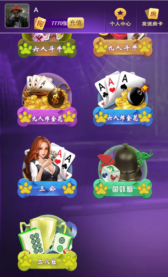 源码 | h5房卡棋牌麻将牛牛多玩法·后台可控