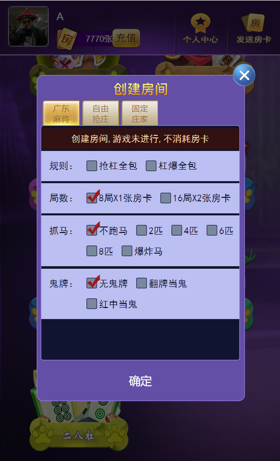 源码 | h5房卡棋牌麻将牛牛多玩法·后台可控