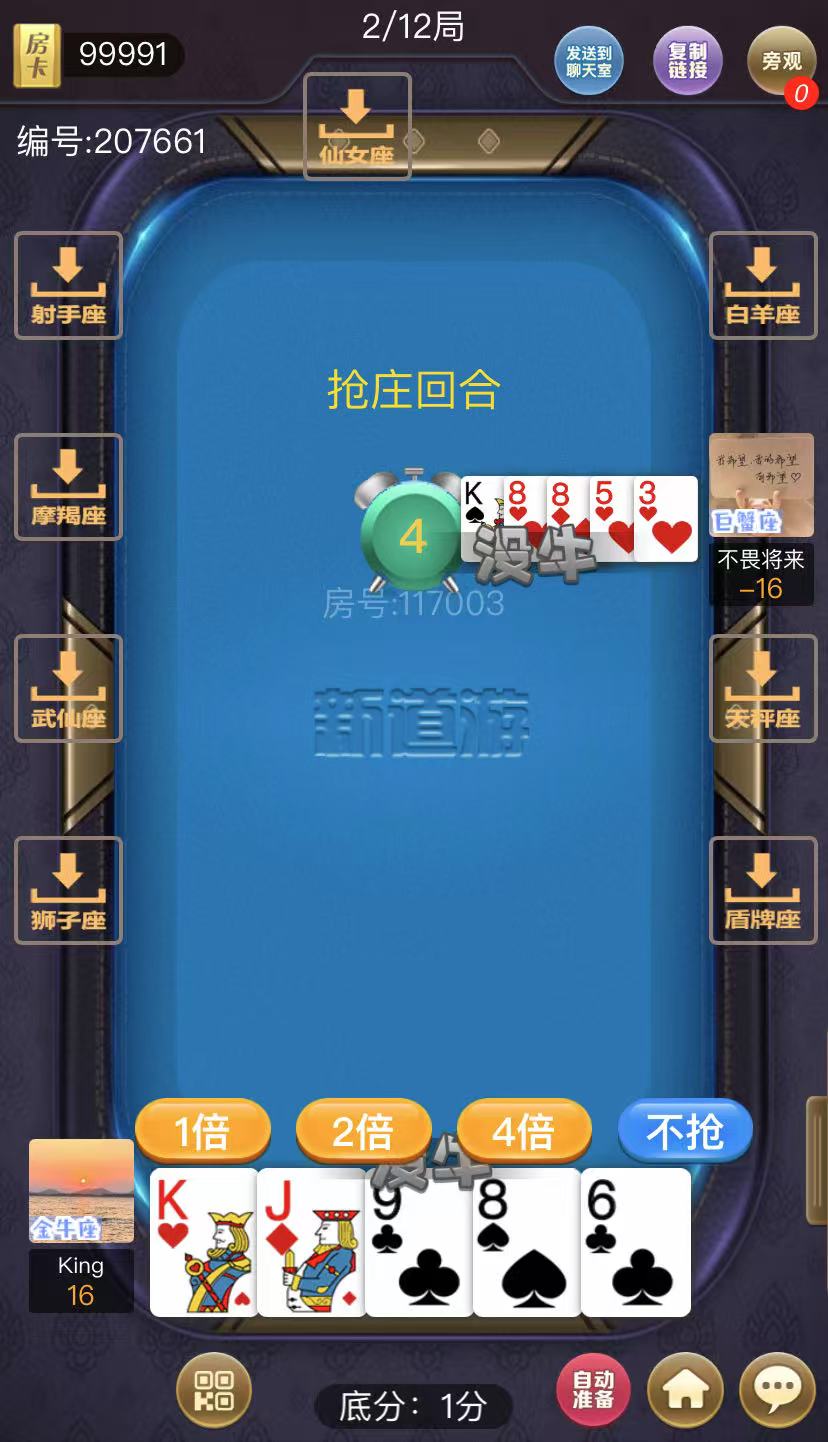 源码 | 图文视频搭建双教程端·已修复卡房卡漏洞·可控可透·新道游房卡棋牌h5房卡正版源码
