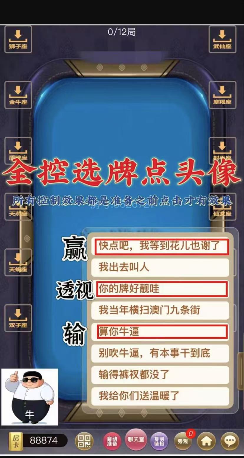 源码 | 图文视频搭建双教程端·已修复卡房卡漏洞·可控可透·新道游房卡棋牌h5房卡正版源码