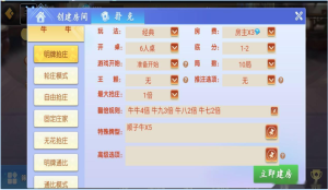 大联盟俱乐部新创胜爱玩娱乐单款牛牛房卡组件插图1