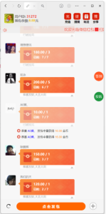 H5士兵扫雷浏览器版本程序下载+易支付插图2