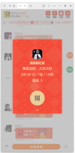 H5士兵扫雷浏览器版本程序下载+易支付插图3
