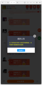H5士兵扫雷浏览器版本程序下载+易支付插图14