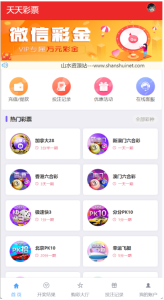 最新大富二开UI双玩法天天娱乐/番摊玩法/USDT支付插图1