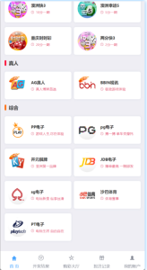 最新大富二开UI双玩法天天娱乐/番摊玩法/USDT支付插图2