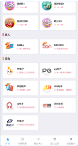 最新大富二开UI双玩法天天娱乐/番摊玩法/USDT支付插图7