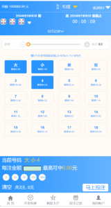最新大富二开UI双玩法天天娱乐/番摊玩法/USDT支付插图10