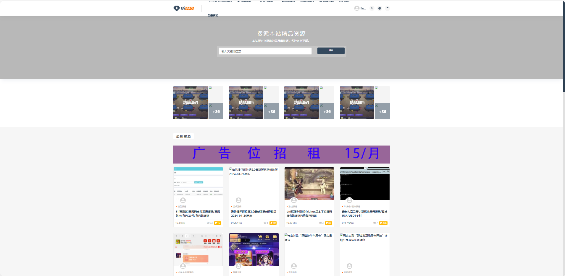 RiPro 9.0 免扩展二开版全解密无后门，包含RiPro主题-零夏资源网