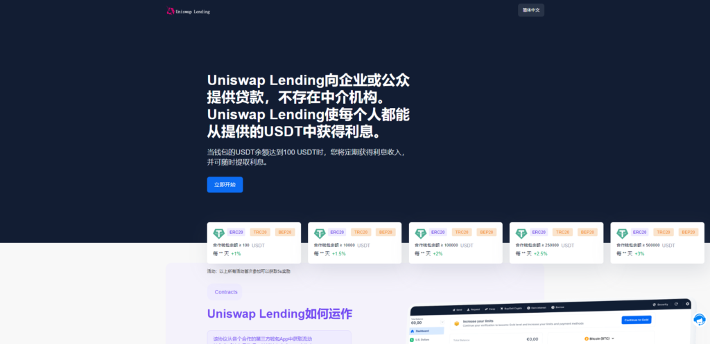 多语言usdt质押授权秒U系统/质押生息系统/trc/erc/bsc三链授权插图