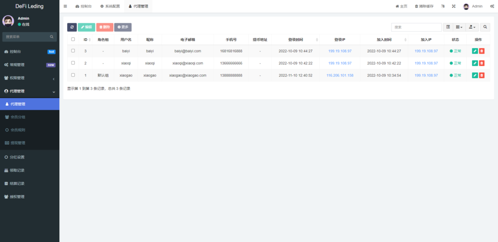 多语言usdt质押授权秒U系统/质押生息系统/trc/erc/bsc三链授权插图1