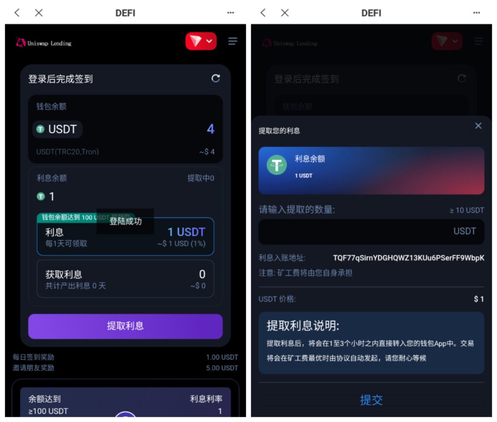 多语言usdt质押授权秒U系统/质押生息系统/trc/erc/bsc三链授权插图3