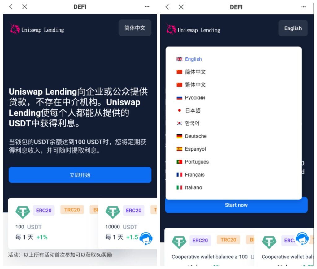 多语言usdt质押授权秒U系统/质押生息系统/trc/erc/bsc三链授权插图4
