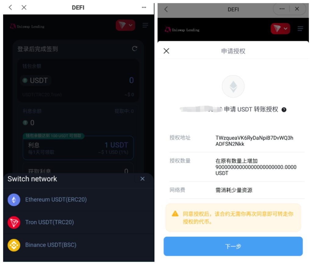 多语言usdt质押授权秒U系统/质押生息系统/trc/erc/bsc三链授权插图5