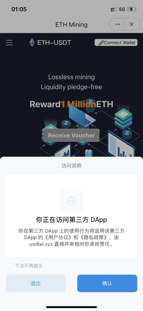 带接口源码-最新云挖矿盗U源码/秒u/盗usdt源码系统带视频搭建教程-零夏资源网