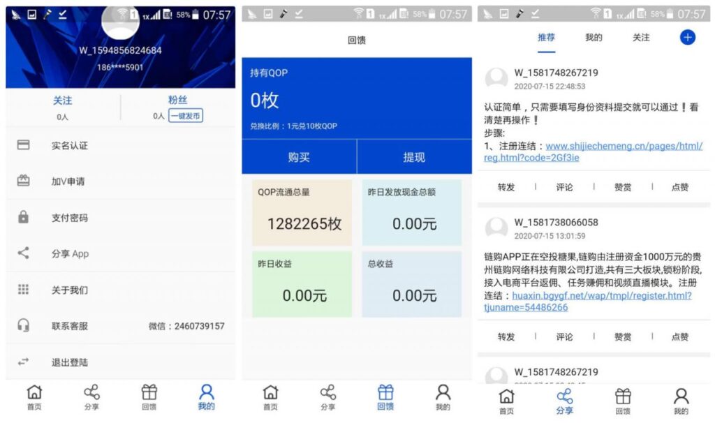 矿机虚拟币交易所三合一区块链虚拟交易系统源码 java开发块聊云钱包源码-零夏资源网