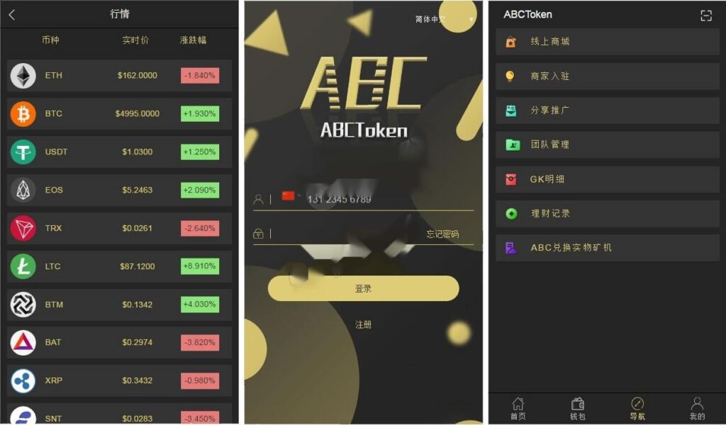全新钱包量化/多币种推荐奖励理财源码区块/矿机/新token钱包源码带安装视频教程插图