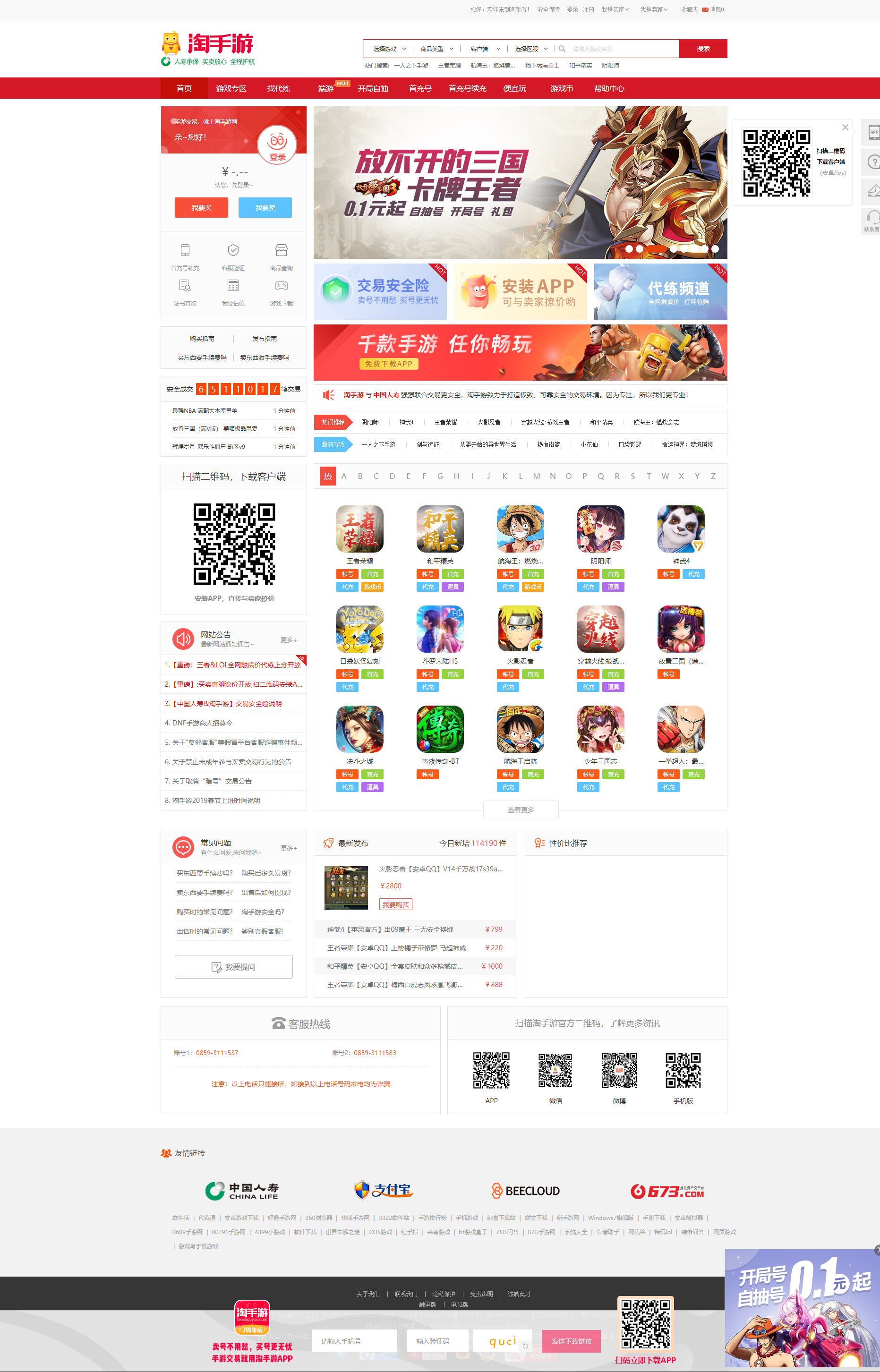 精品马上有号账号交易平台源码支持个人二维码收款插图